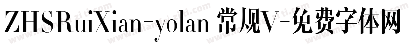ZHSRuiXian-yolan 常规V字体转换